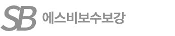 에스비보수보강